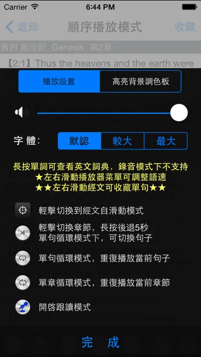 صور 圣经英文有声高清朗读版HD