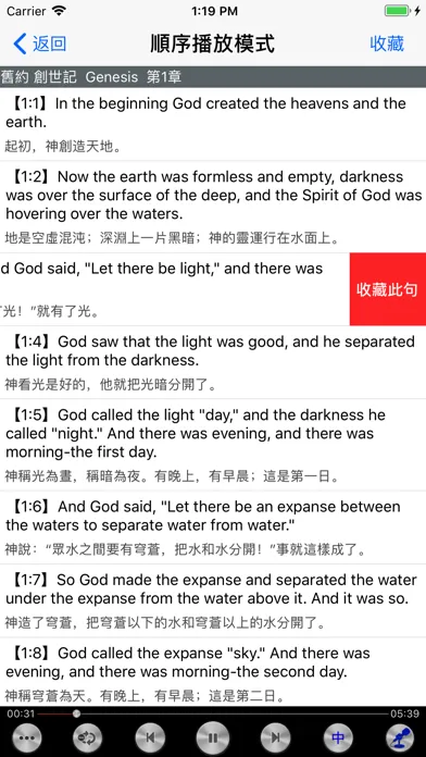 صور 圣经英文有声高清朗读版HD