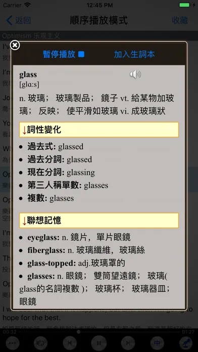 流利的说美式商务英语口语HD Ekran Görüntüleri