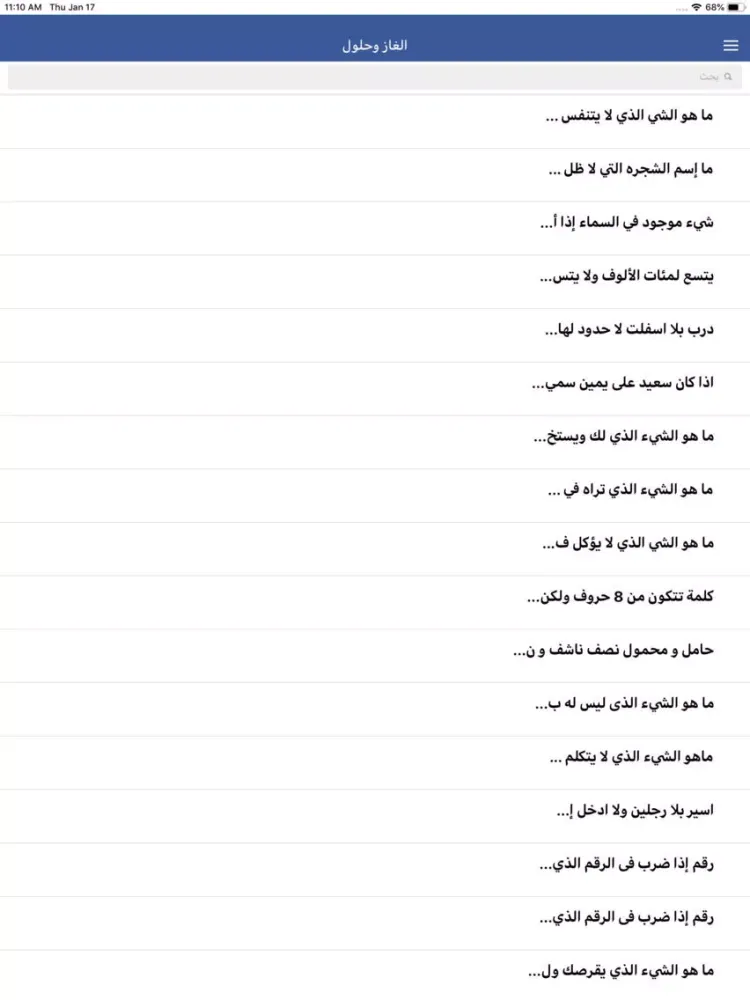 تصاویر ألغاز و حلول iPad 