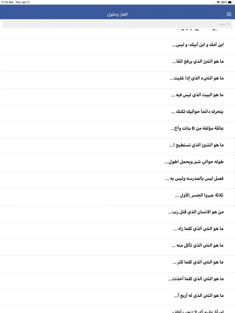 تصاویر ألغاز و حلول iPad 