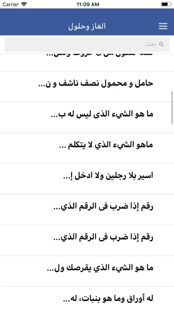 تصاویر ألغاز و حلول