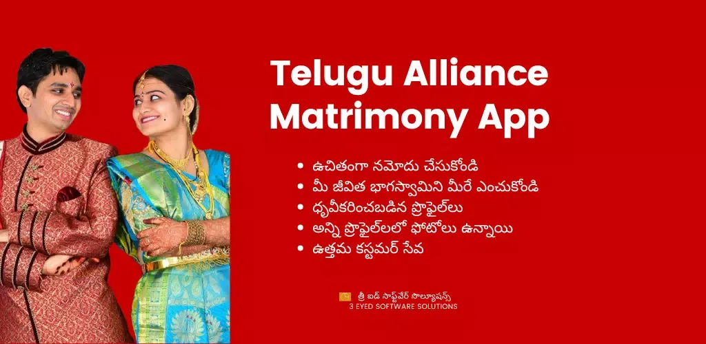 Telugu Alliance Matrimony App Ekran Görüntüleri
