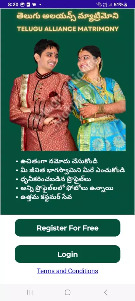 Telugu Alliance Matrimony App Ekran Görüntüleri