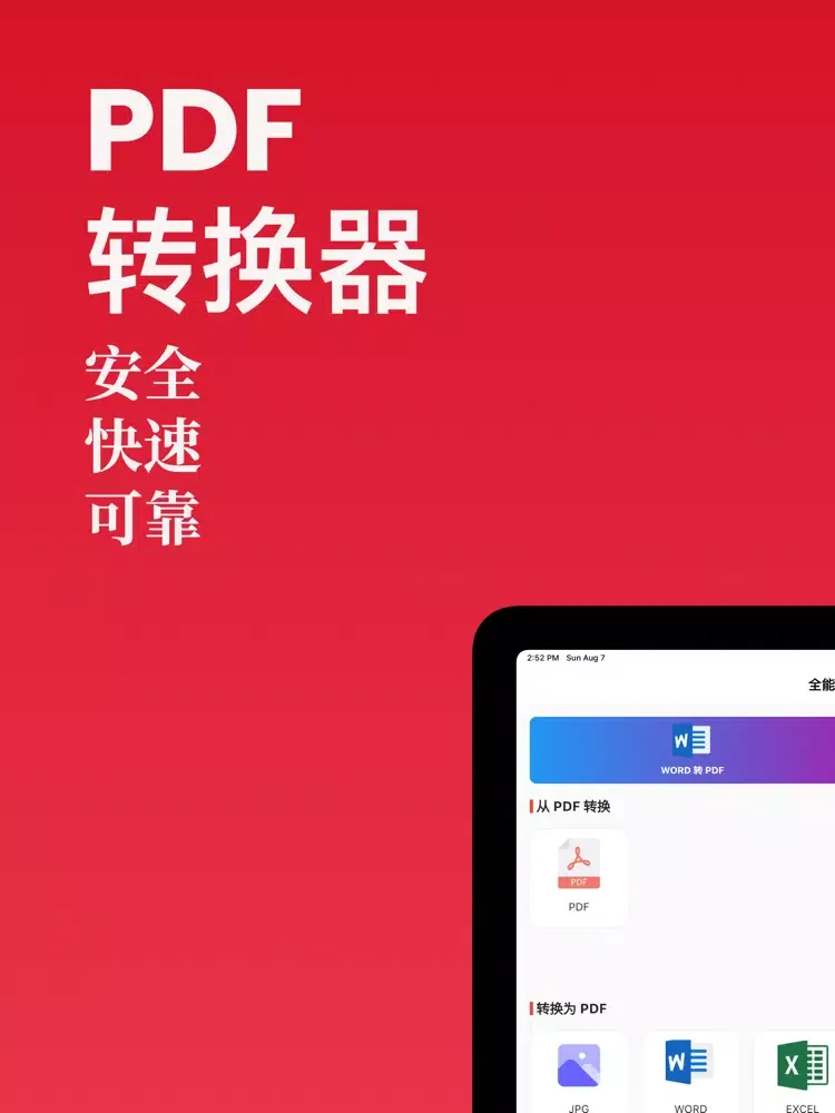 ภาพหน้าจอของ PDF Converter - JPG to PDF iPad 