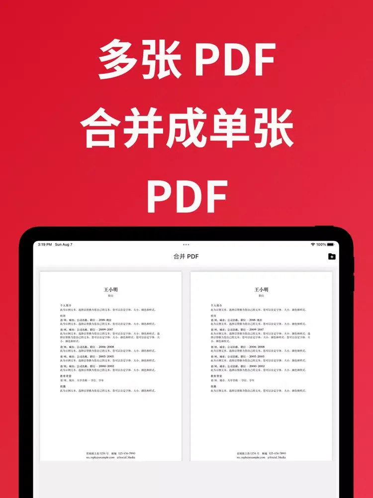 ภาพหน้าจอของ PDF Converter - JPG to PDF iPad 
