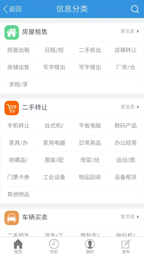 Zrzuty ekranu 雄安特区网