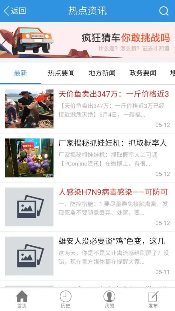 Zrzuty ekranu 雄安特区网