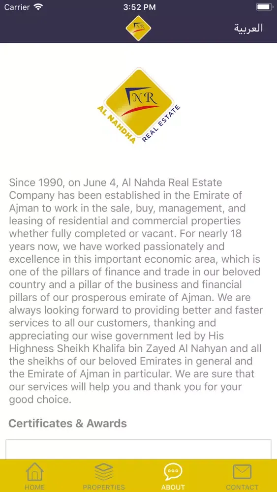 Al Nahdha Real Estate應用截圖