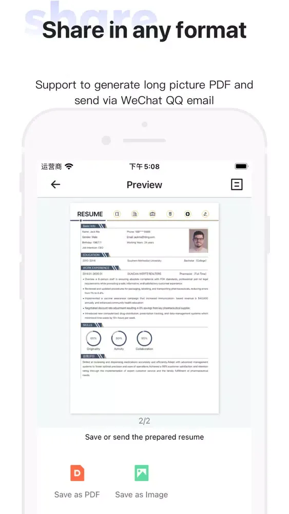 Скриншоты Super CV -Resume make artifact