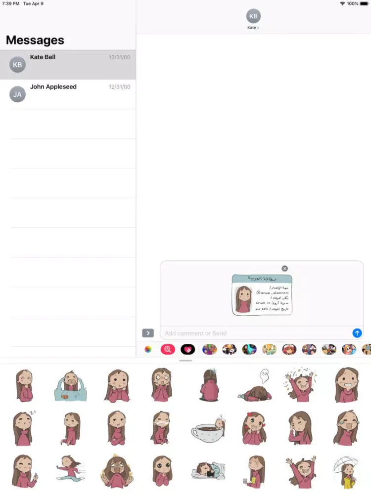 ملصقات أروى - arwa Stickers iPad  Screenshots
