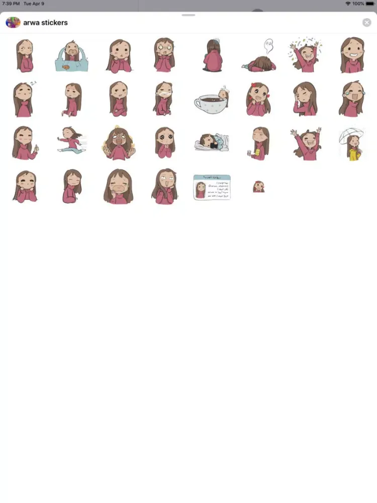 ملصقات أروى - arwa Stickers iPad  Screenshots