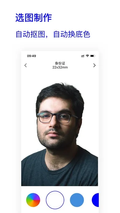 تصاویر 蓝白相馆 - 证件照制作，自动抠图