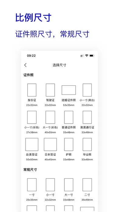 تصاویر 蓝白相馆 - 证件照制作，自动抠图