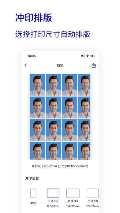 تصاویر 蓝白相馆 - 证件照制作，自动抠图