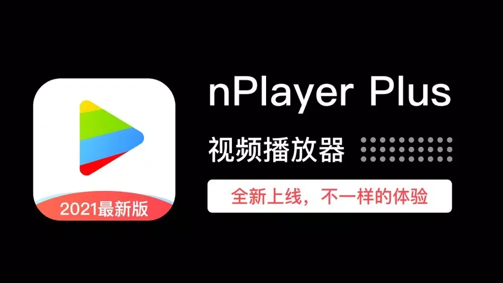 Capturas de pantalla de nPlayer-视频播放器