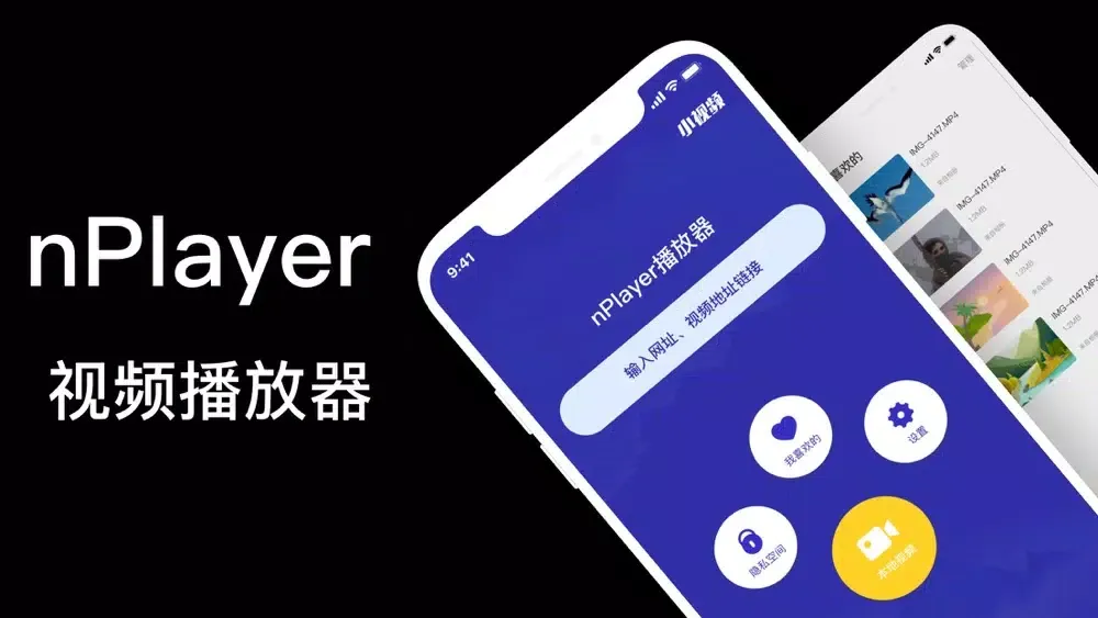 Capturas de pantalla de nPlayer-视频播放器