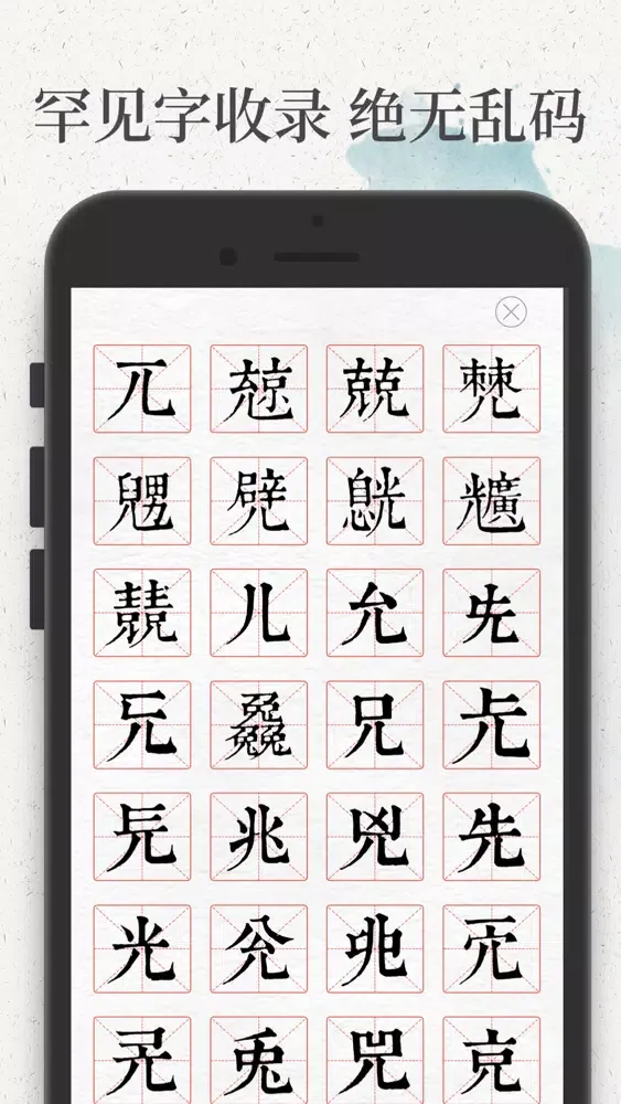 Скриншоты 康熙字典