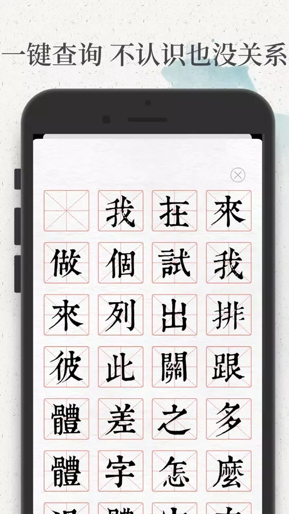 Скриншоты 康熙字典