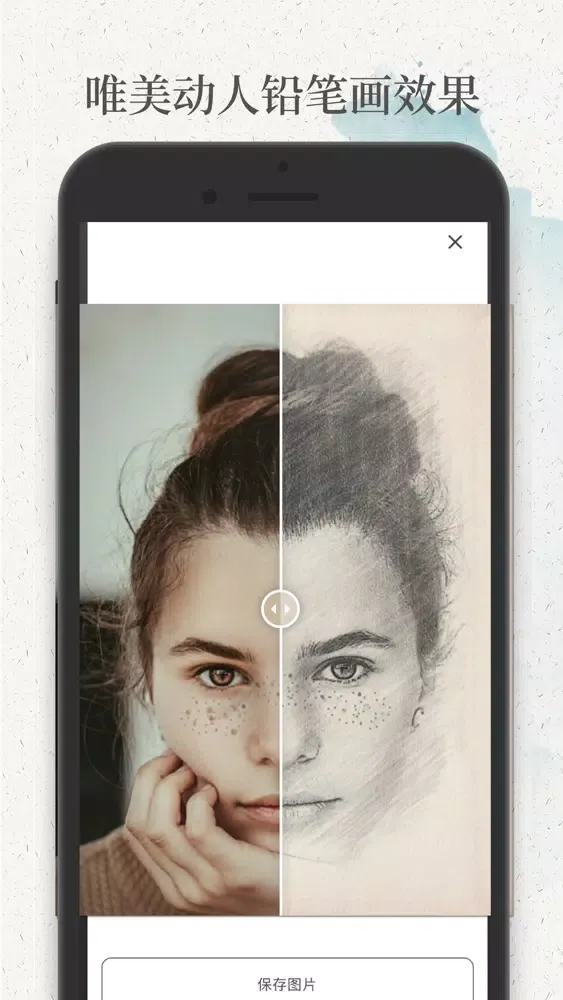Screenshot di 手绘头像
