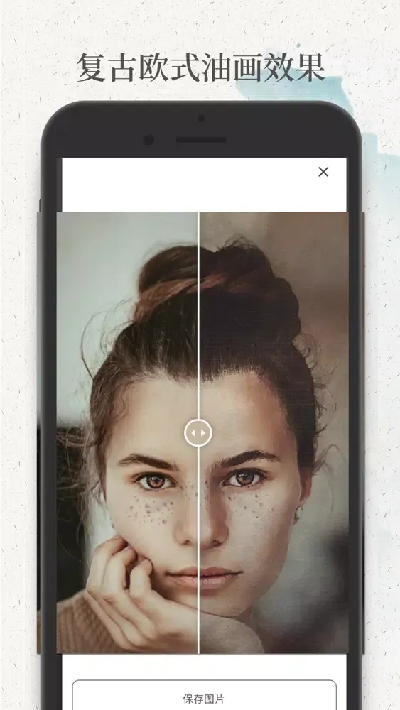 Screenshot di 手绘头像