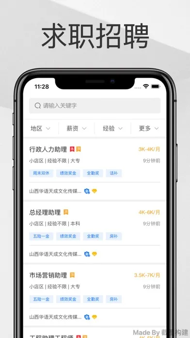 ภาพหน้าจอของ 人才帮招聘 - 手机兼职求职西安招聘网