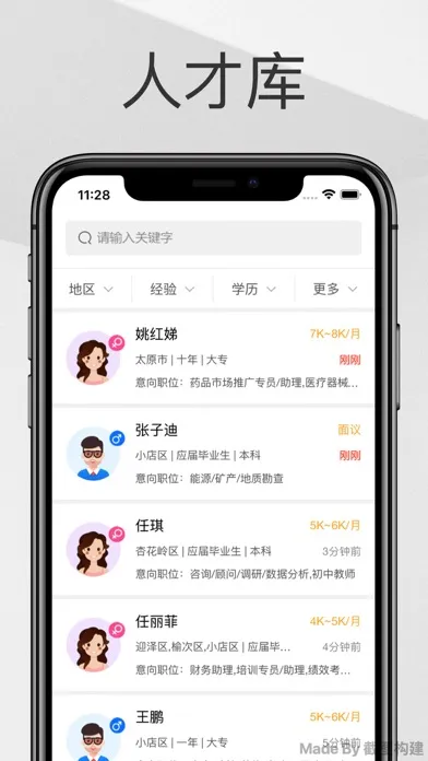 ภาพหน้าจอของ 人才帮招聘 - 手机兼职求职西安招聘网