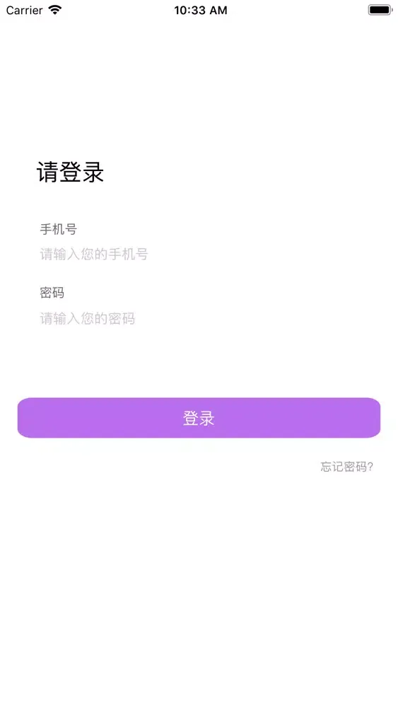 香探花店-商家端 Ekran Görüntüleri
