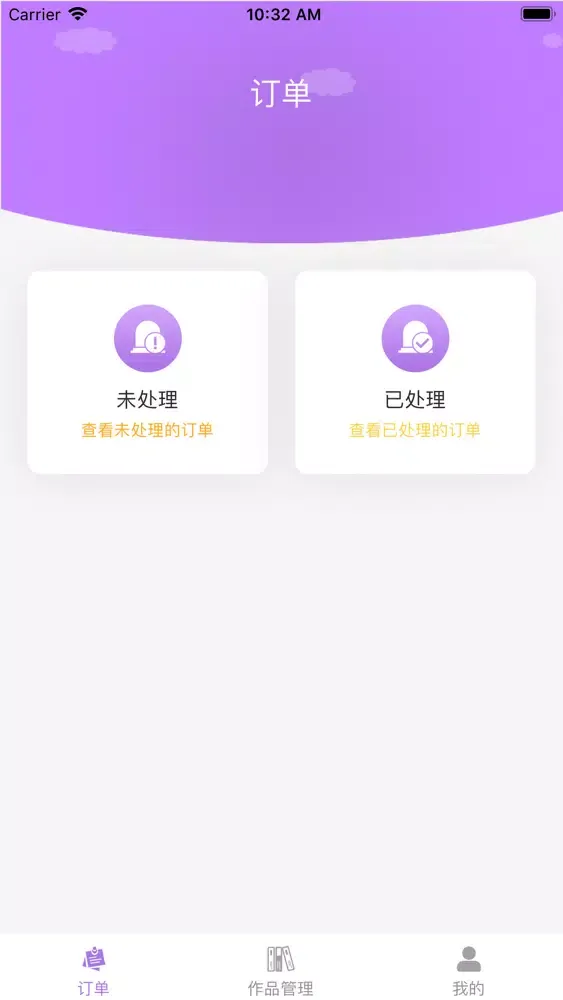 香探花店-商家端 Ekran Görüntüleri