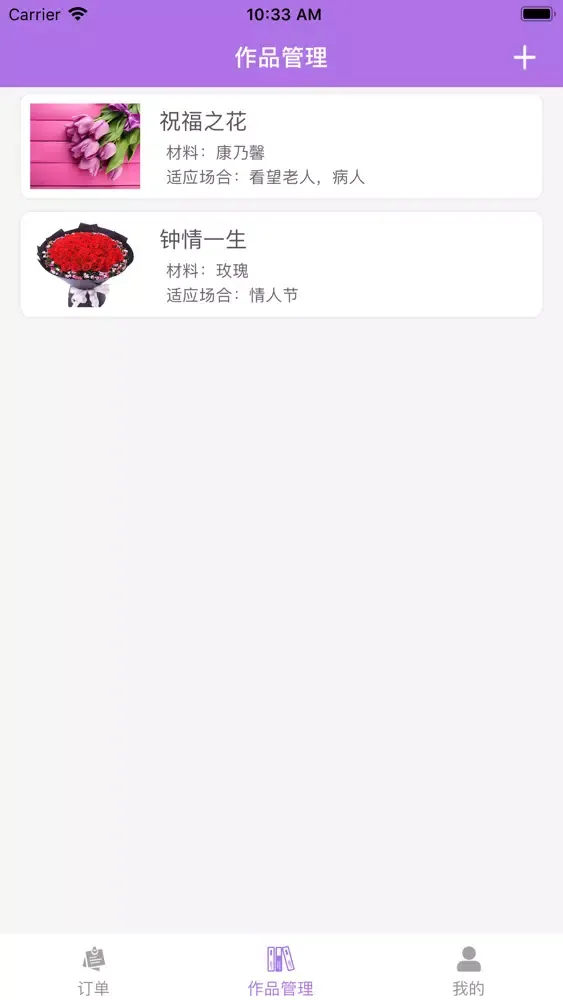 香探花店-商家端 Ekran Görüntüleri