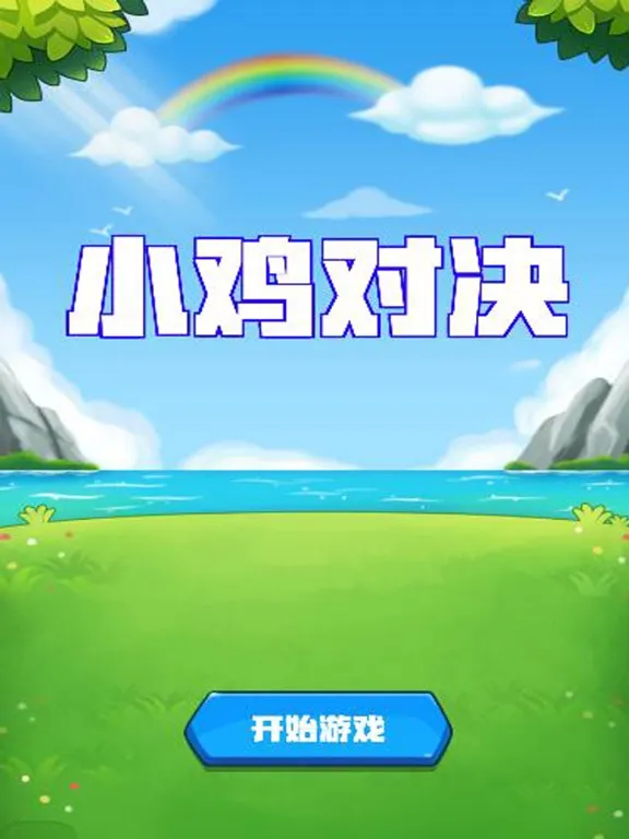 ภาพหน้าจอของ Chicken duel-Classic iPad 
