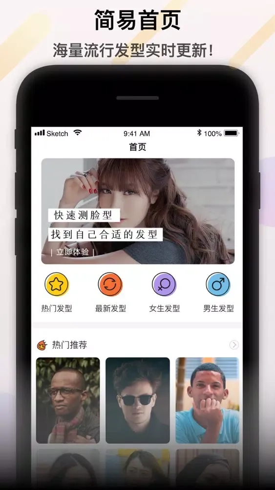 Zrzuty ekranu FaceApp-颜值在线检测
