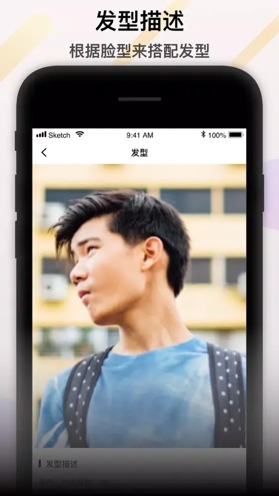 Zrzuty ekranu FaceApp-颜值在线检测