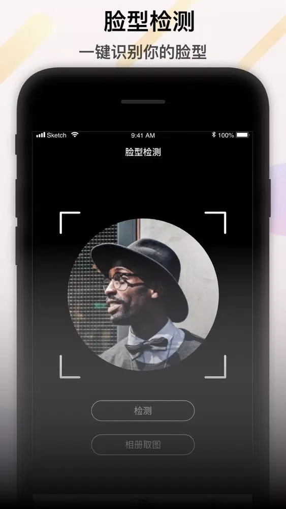 Zrzuty ekranu FaceApp-颜值在线检测
