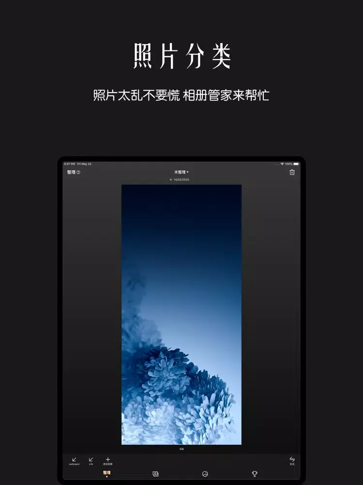Capturas de tela do 相册管家-照片分类神器 iPad 