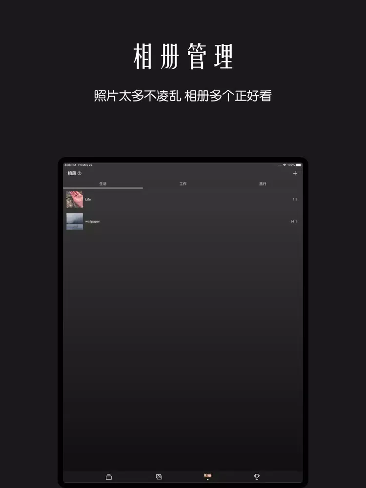 Capturas de tela do 相册管家-照片分类神器 iPad 