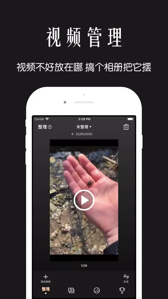 Capturas de tela do 相册管家-照片分类神器