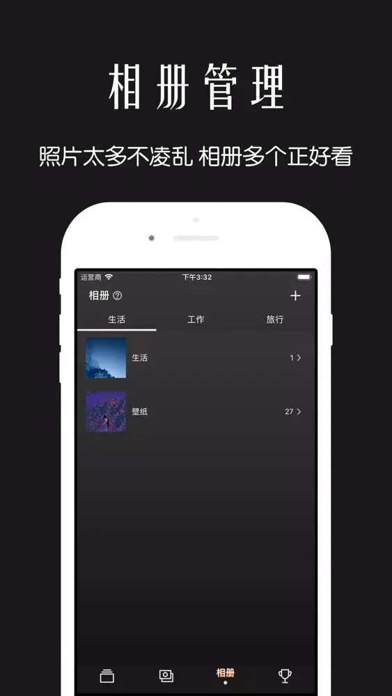 Capturas de tela do 相册管家-照片分类神器