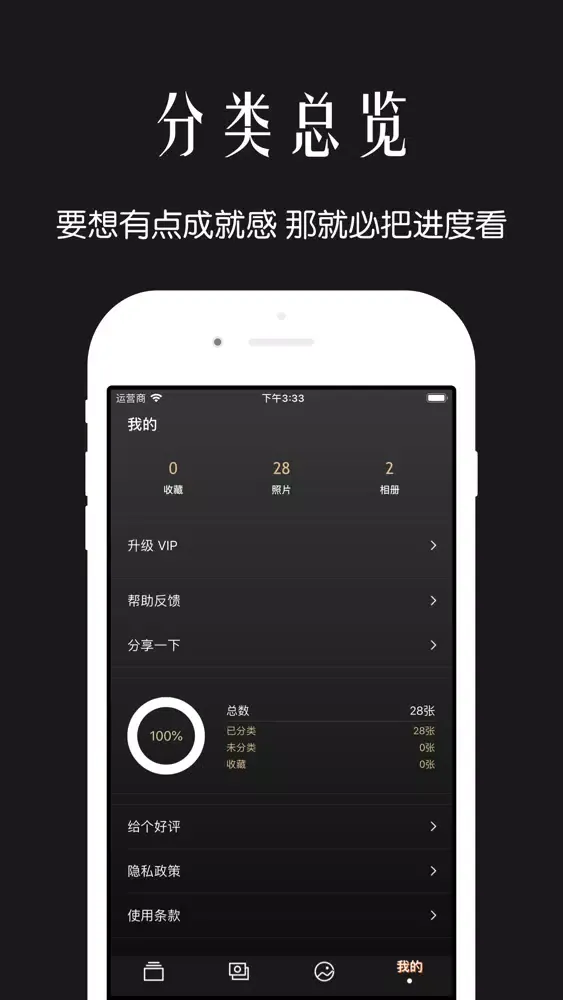 Capturas de tela do 相册管家-照片分类神器