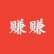 赚赚-答题&兼职&每日红包&抢红包&题库闯关&返利&小游戏 赚赚-答题&兼职&每日红包&抢红包&题库闯关&返利&小游戏