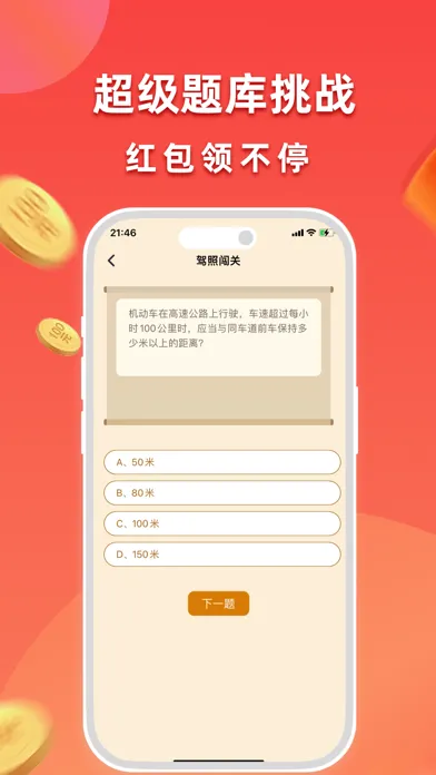 赚赚-答题&兼职&每日红包&抢红包&题库闯关&返利&小游戏 스크린샷