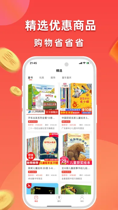 赚赚-答题&兼职&每日红包&抢红包&题库闯关&返利&小游戏 스크린샷