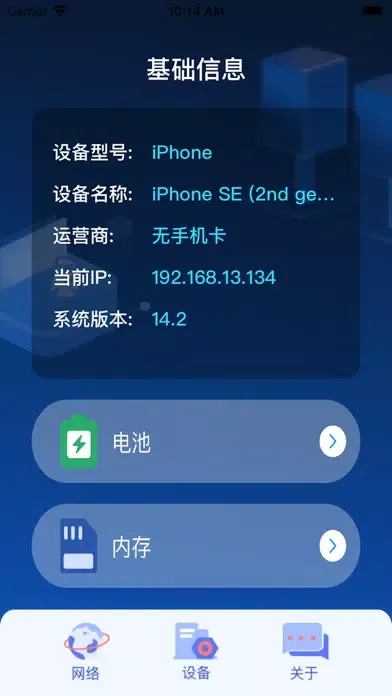 صور 橙思手机助手-手机状态早知道