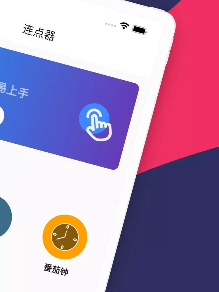 按键精灵 - 连点器 & 自动点击器 iPad  Screenshots