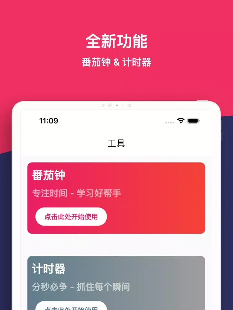 按键精灵 - 连点器 & 自动点击器 iPad  Screenshots