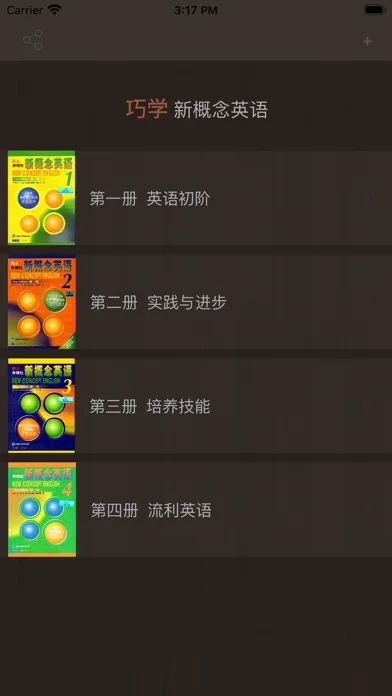巧学新概念英语 स्क्रीनशॉट