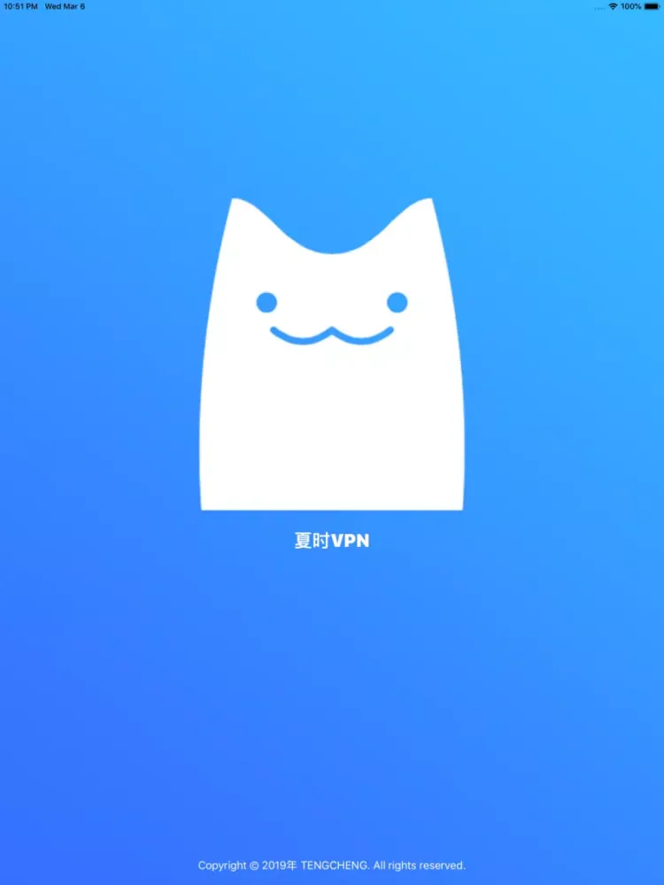 Скриншоты VPN - 夏时VPN，中国优化 iPad 