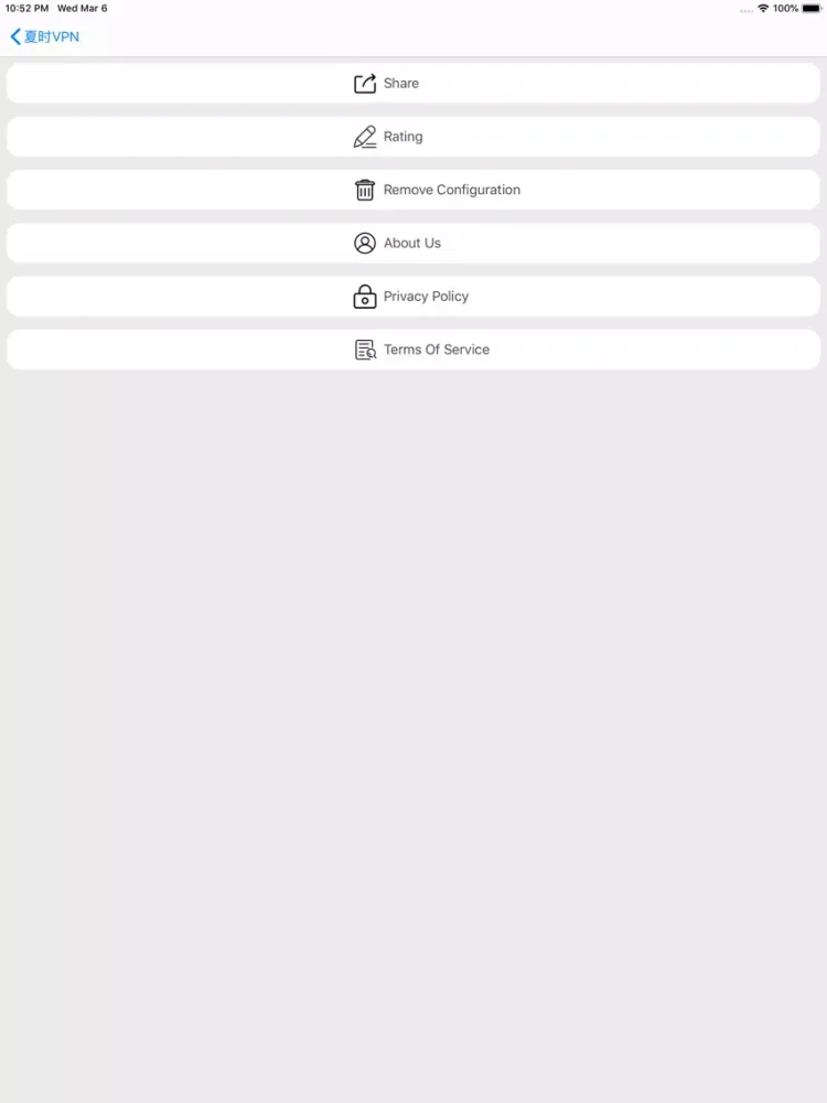 Скриншоты VPN - 夏时VPN，中国优化 iPad 