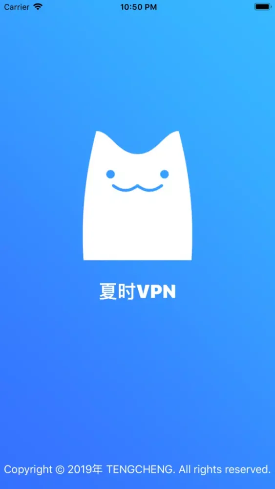 Скриншоты VPN - 夏时VPN，中国优化