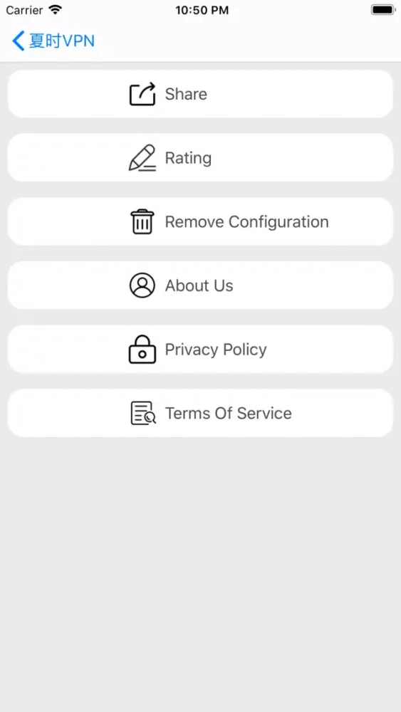 Скриншоты VPN - 夏时VPN，中国优化